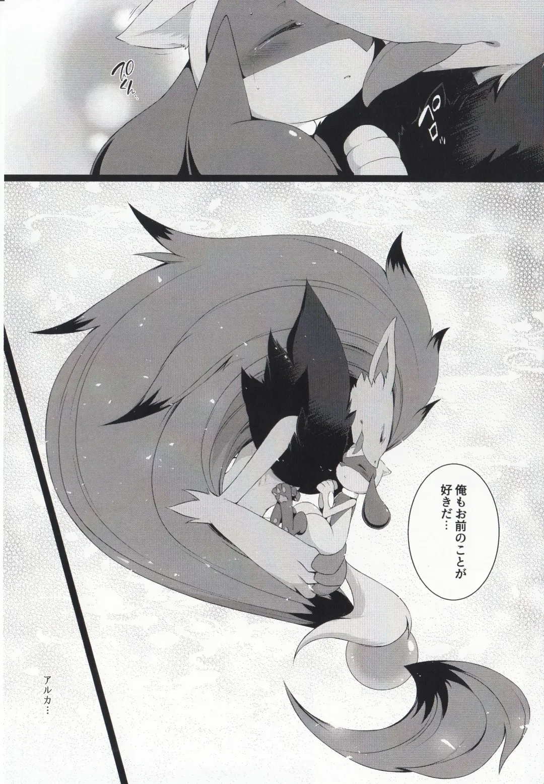 [Ryousei Luna] Kyouka Suigetsu Jou Fhentai - Page 47