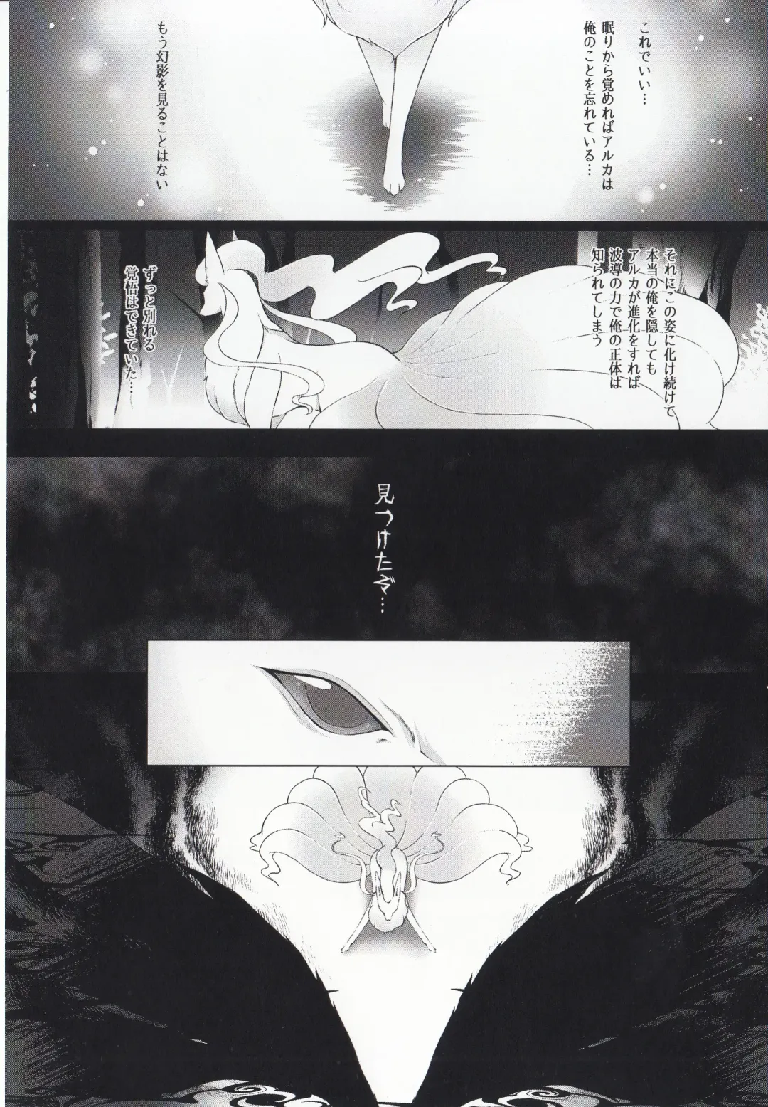 [Ryousei Luna] Kyouka Suigetsu Jou Fhentai - Page 49