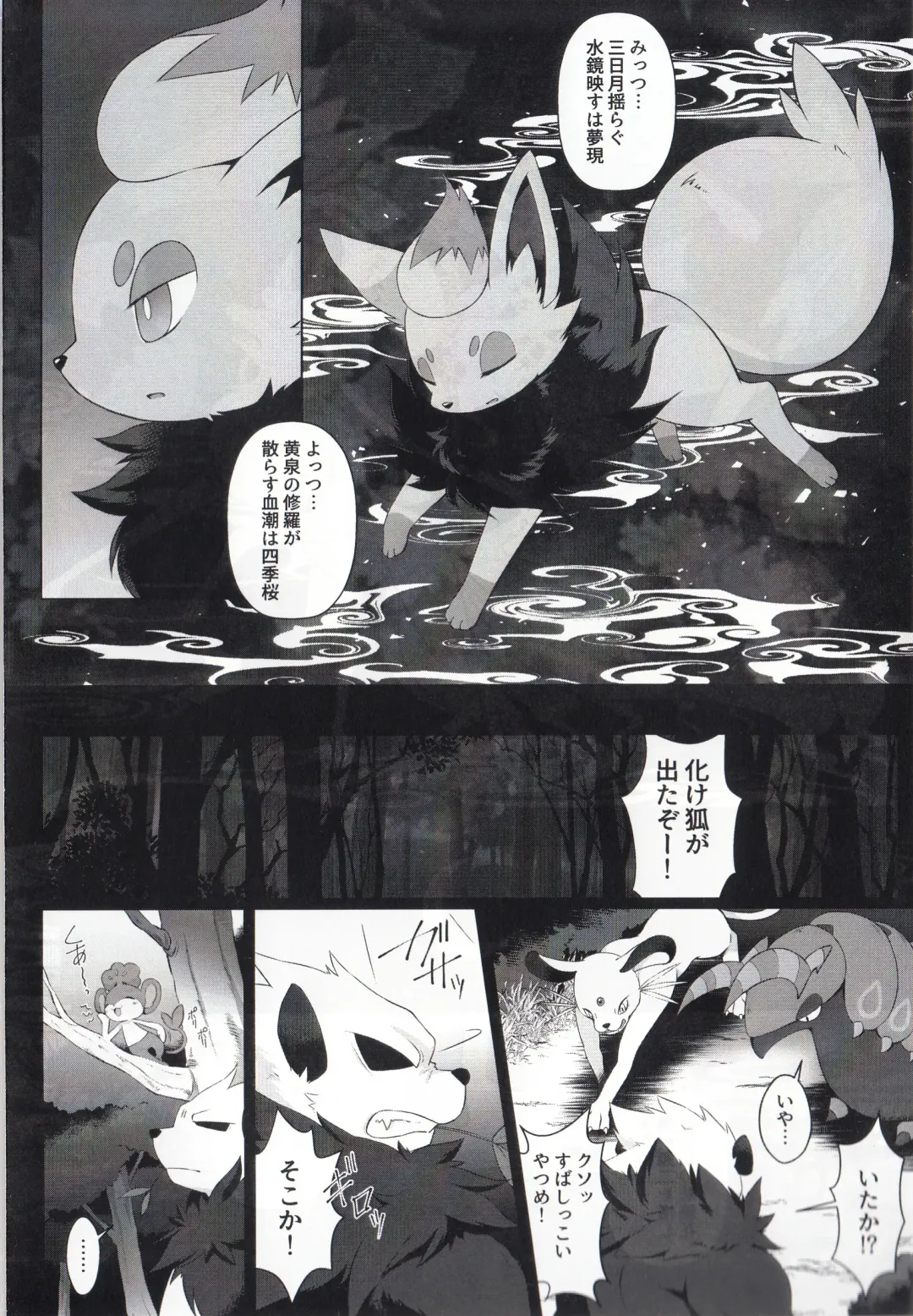 [Ryousei Luna] Kyouka Suigetsu Jou Fhentai - Page 5