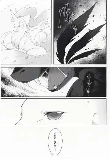 [Ryousei Luna] Kyouka Suigetsu Jou Fhentai.net - Page 25