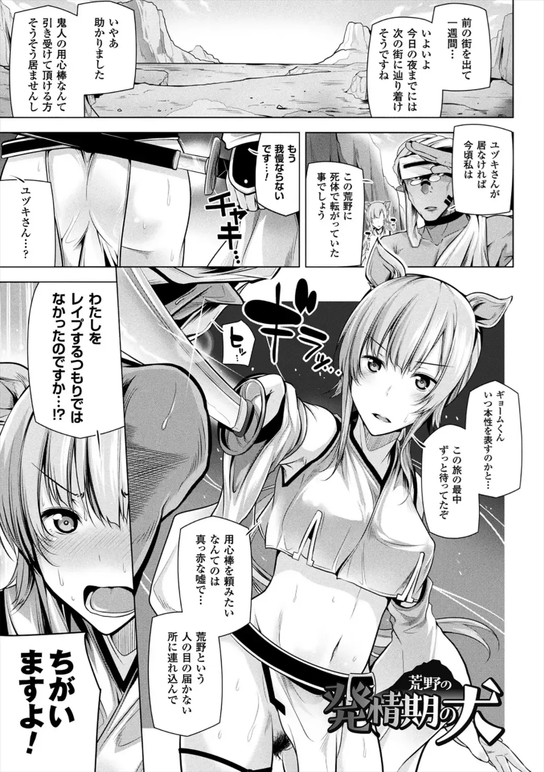 [Yoshida] Himegoto Gadget Fhentai.net - Page 117