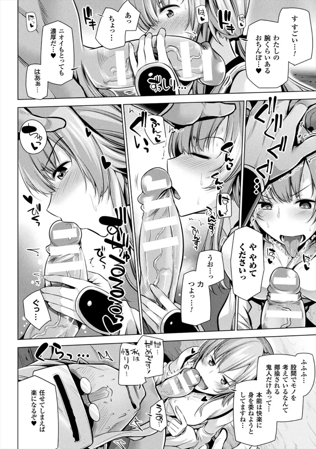 [Yoshida] Himegoto Gadget Fhentai.net - Page 120