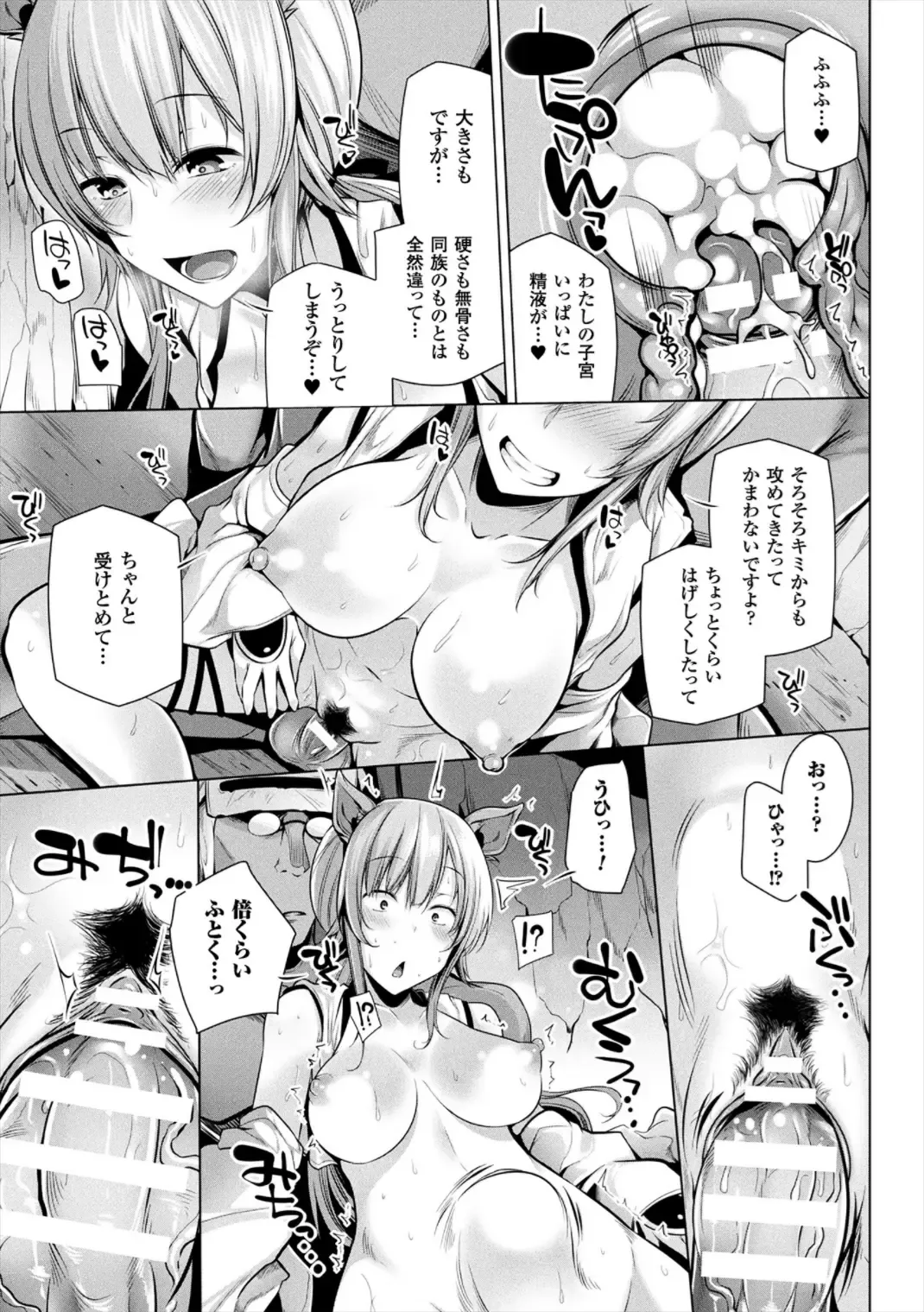 [Yoshida] Himegoto Gadget Fhentai.net - Page 127