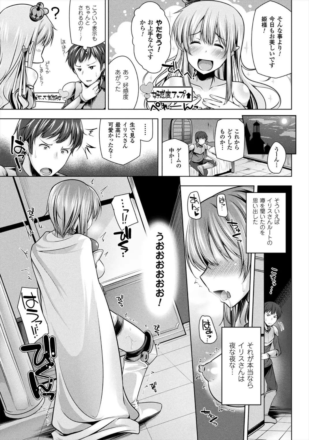 [Yoshida] Himegoto Gadget Fhentai.net - Page 139