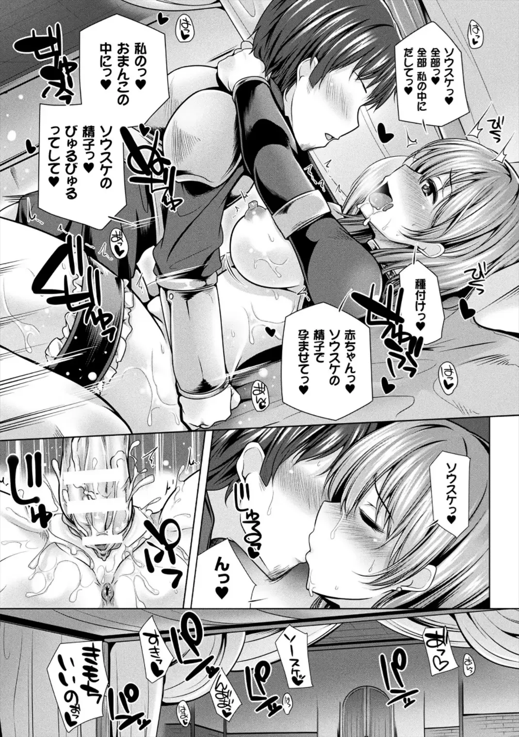 [Yoshida] Himegoto Gadget Fhentai.net - Page 151