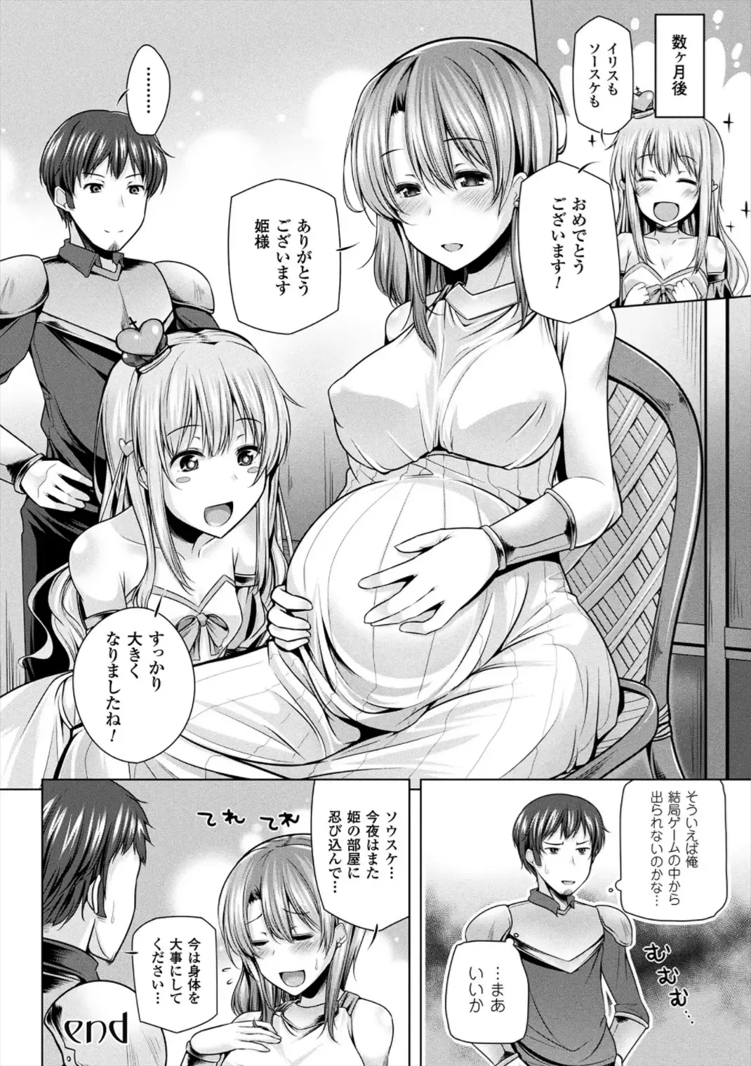 [Yoshida] Himegoto Gadget Fhentai.net - Page 154