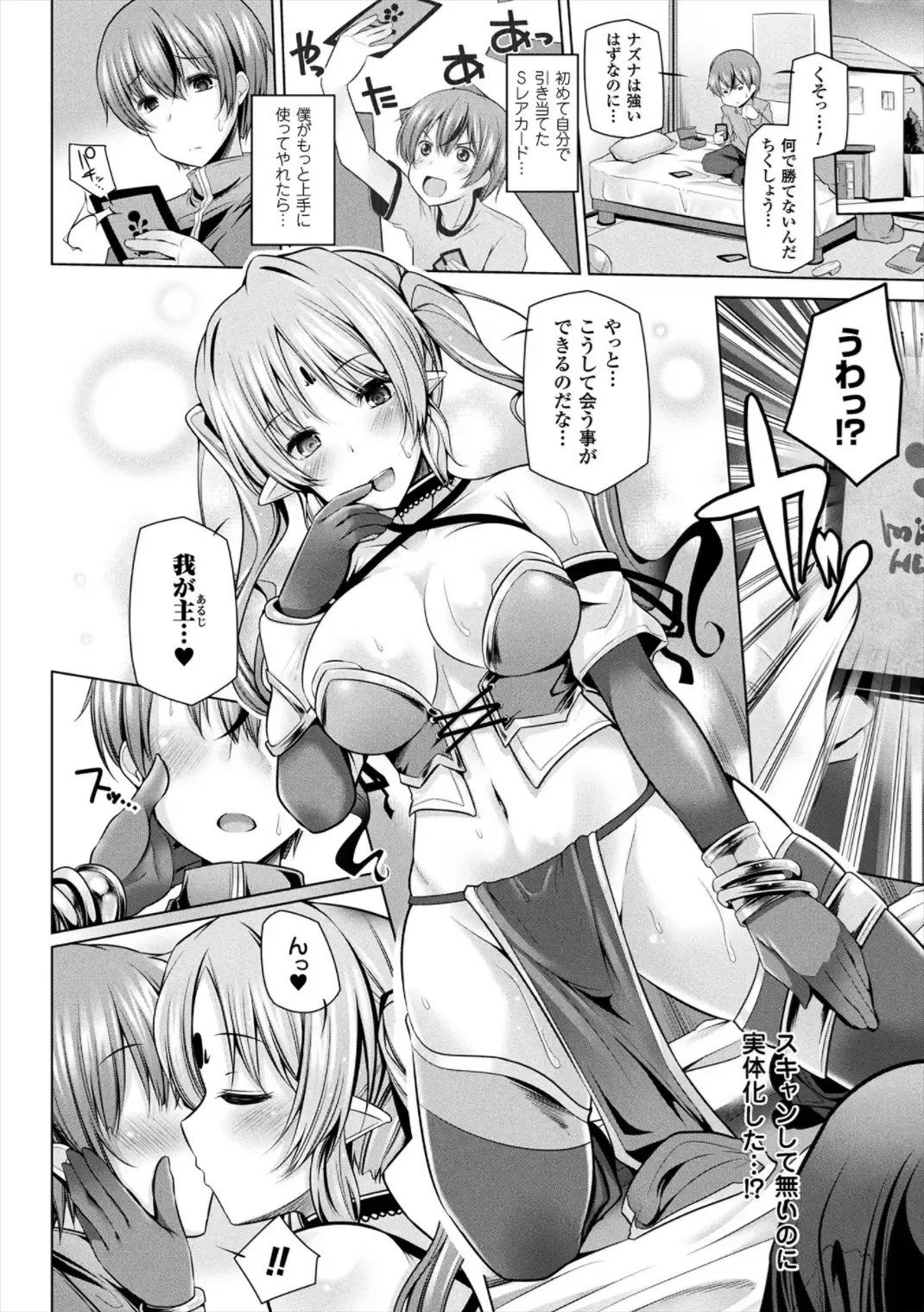 [Yoshida] Himegoto Gadget Fhentai.net - Page 156