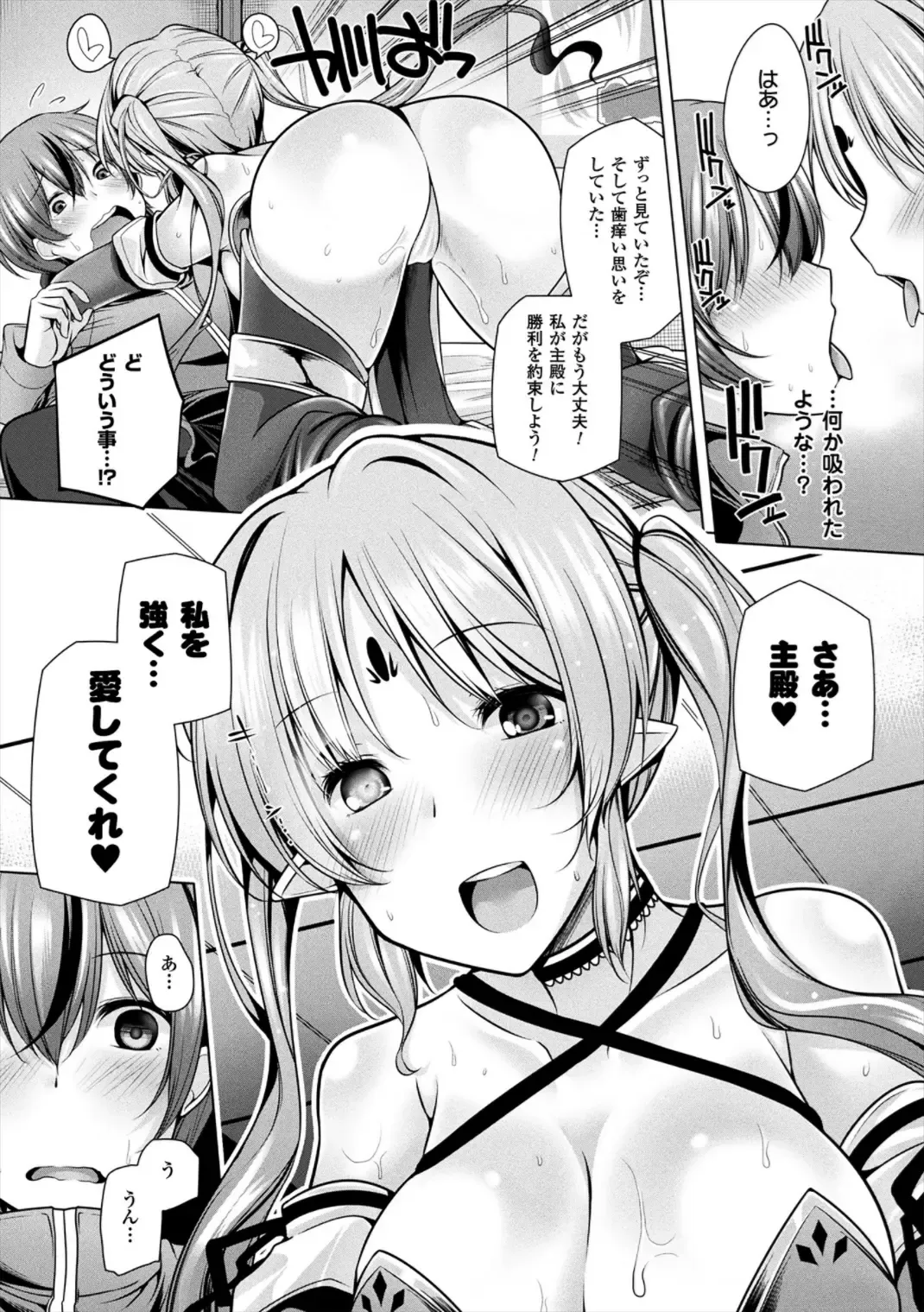 [Yoshida] Himegoto Gadget Fhentai.net - Page 157