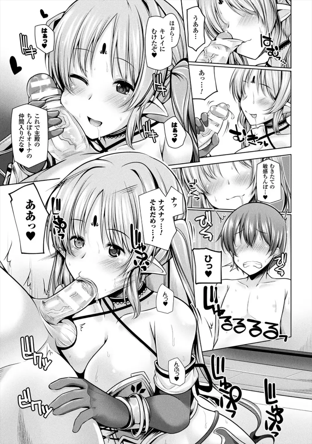 [Yoshida] Himegoto Gadget Fhentai.net - Page 159