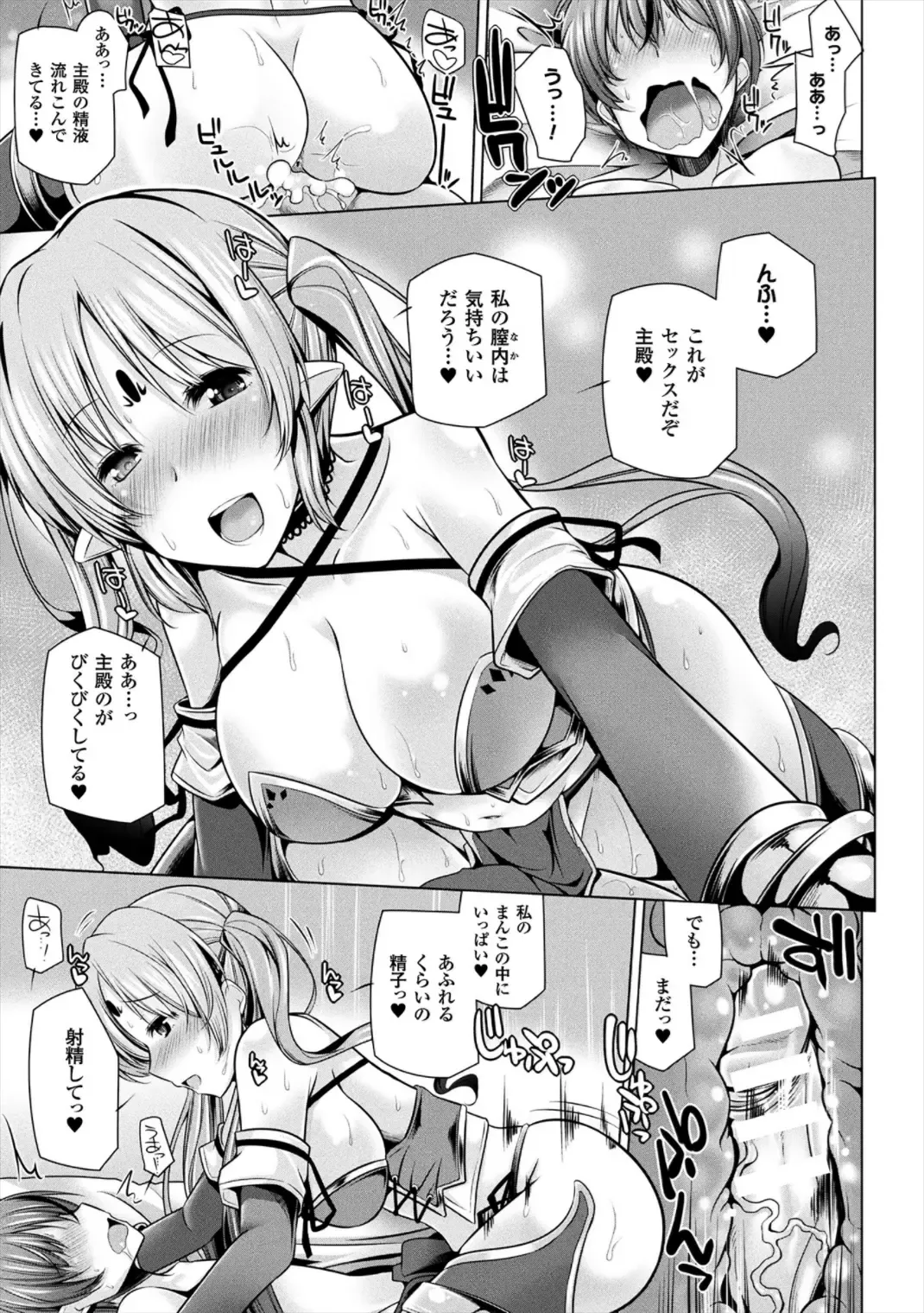 [Yoshida] Himegoto Gadget Fhentai.net - Page 161