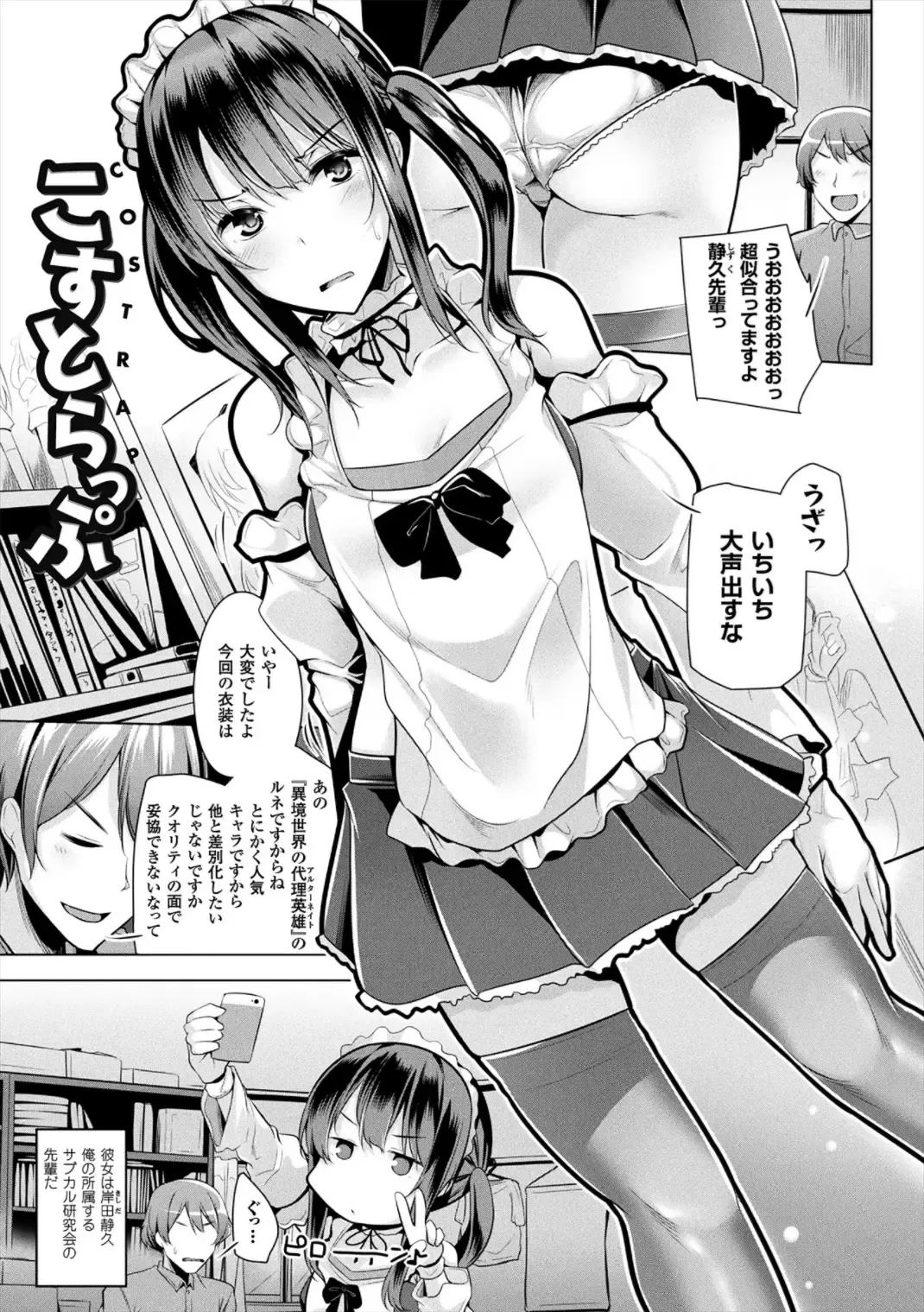 [Yoshida] Himegoto Gadget Fhentai.net - Page 29