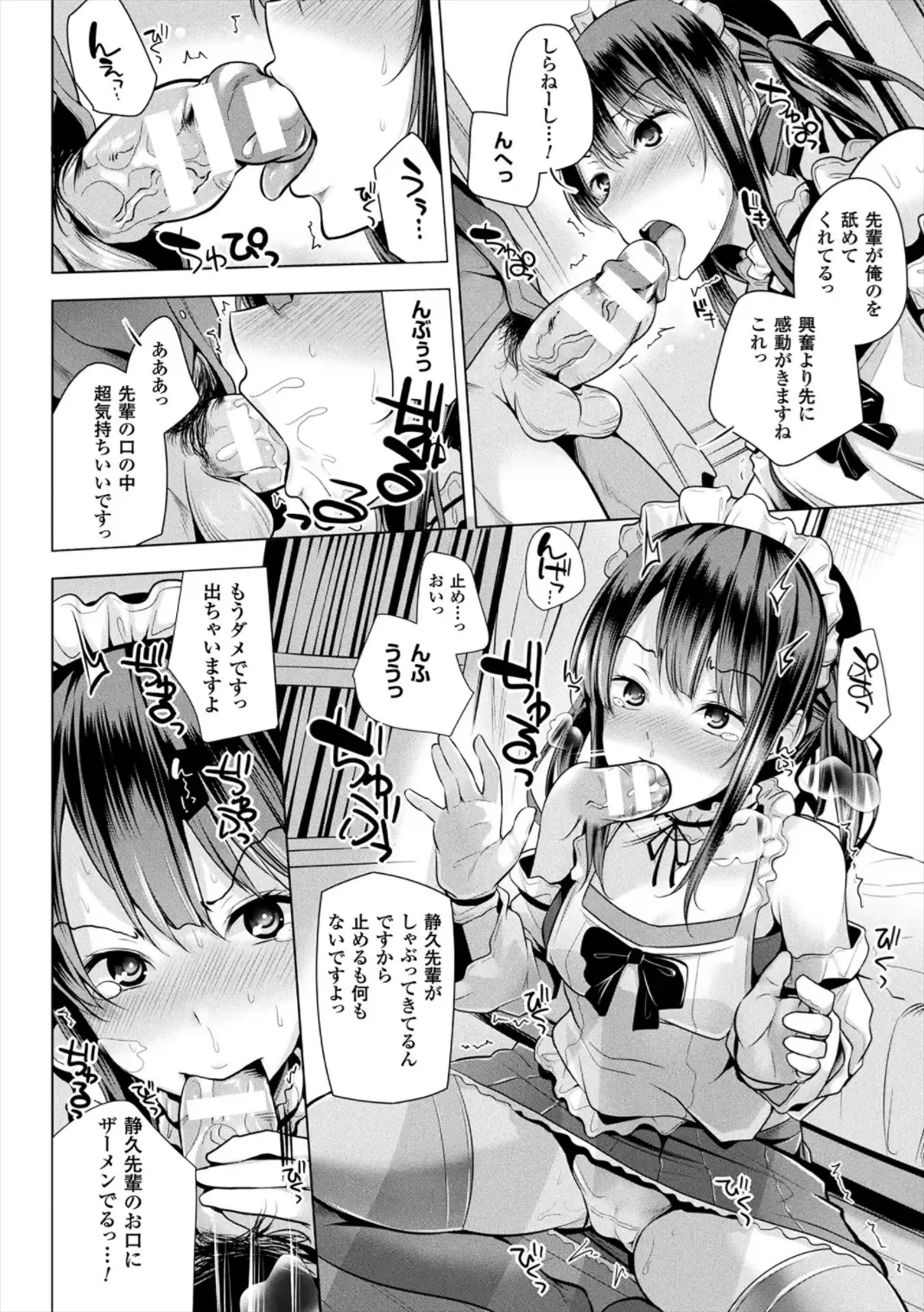 [Yoshida] Himegoto Gadget Fhentai.net - Page 34