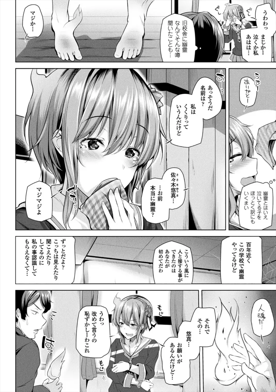 [Yoshida] Himegoto Gadget Fhentai.net - Page 54