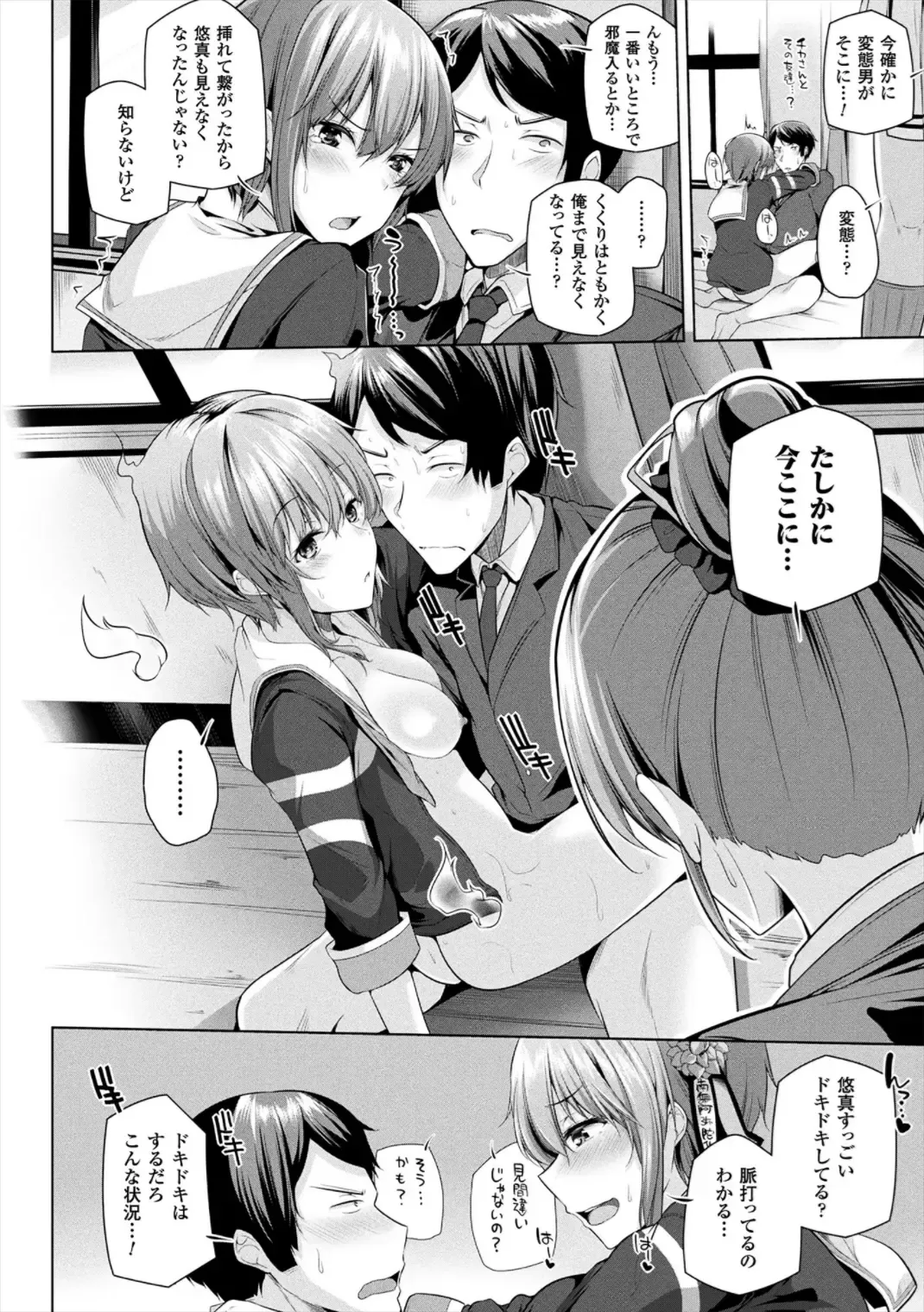 [Yoshida] Himegoto Gadget Fhentai.net - Page 60