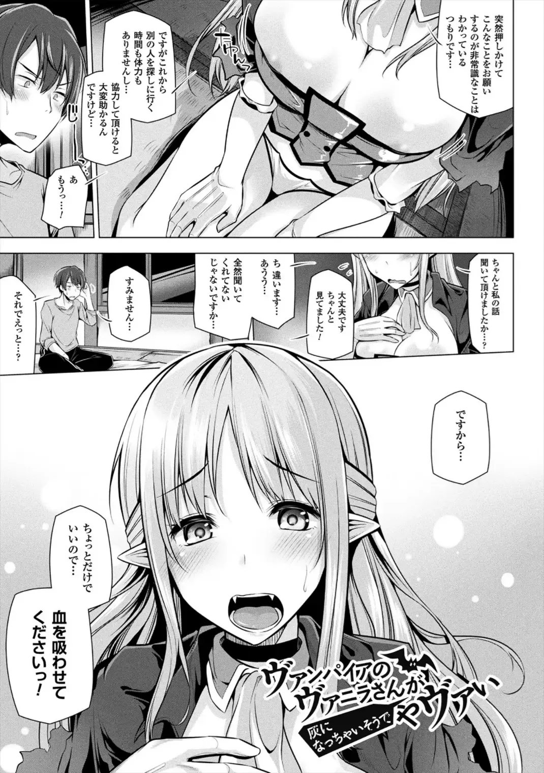 [Yoshida] Himegoto Gadget Fhentai.net - Page 73