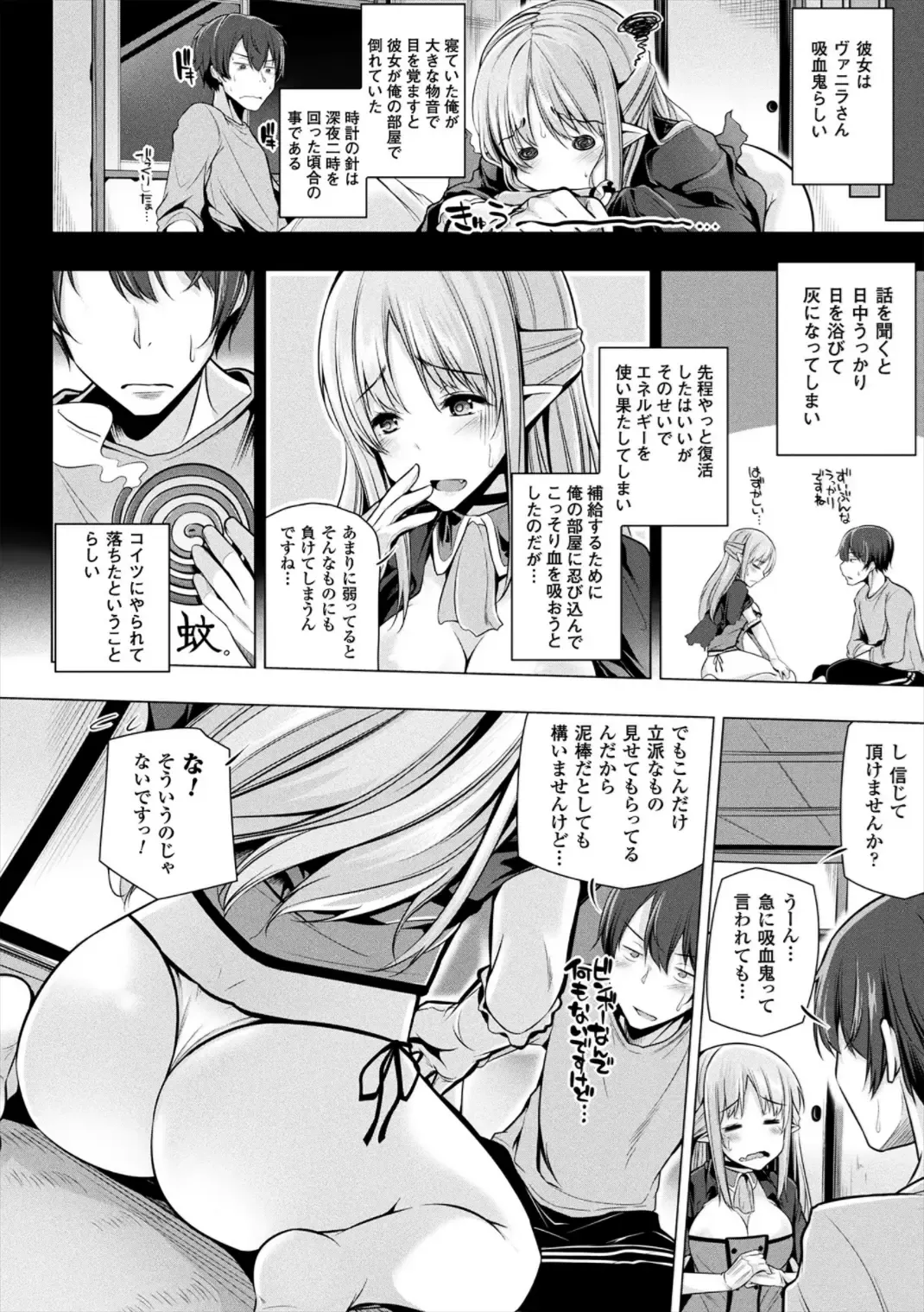 [Yoshida] Himegoto Gadget Fhentai.net - Page 74