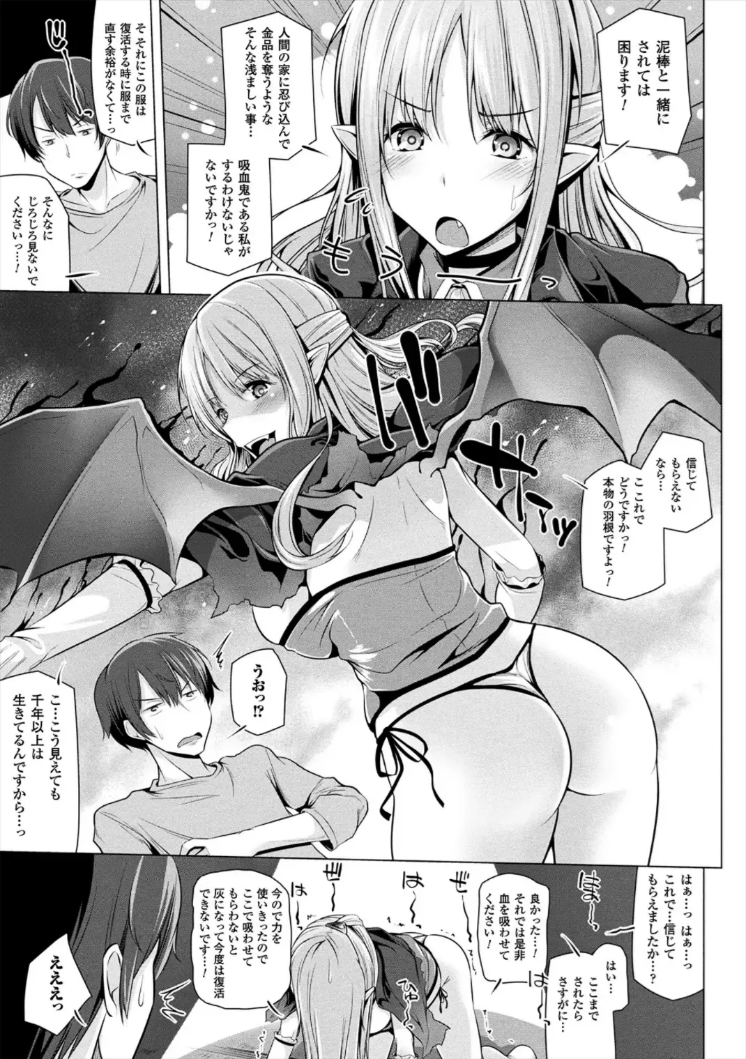 [Yoshida] Himegoto Gadget Fhentai.net - Page 75