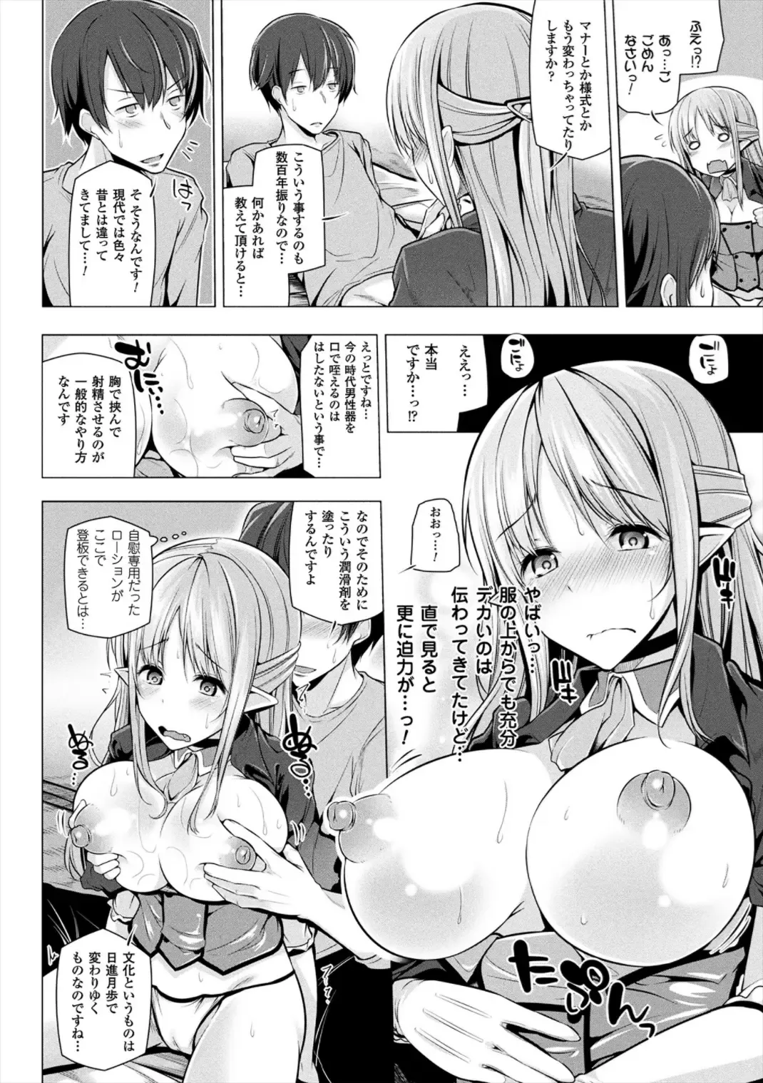 [Yoshida] Himegoto Gadget Fhentai.net - Page 78