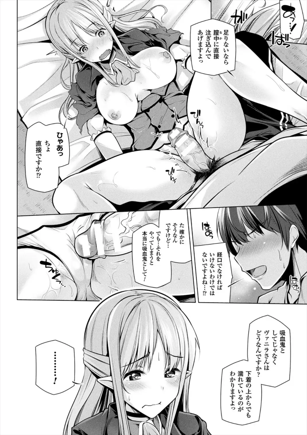 [Yoshida] Himegoto Gadget Fhentai.net - Page 82