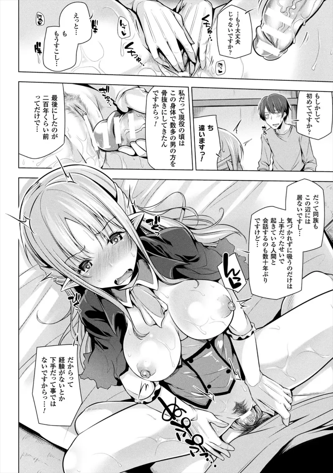 [Yoshida] Himegoto Gadget Fhentai.net - Page 84