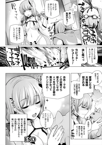 [Yoshida] Himegoto Gadget Fhentai.net - Page 116