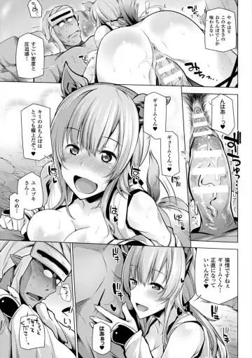 [Yoshida] Himegoto Gadget Fhentai.net - Page 123