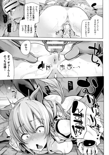 [Yoshida] Himegoto Gadget Fhentai.net - Page 131