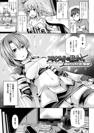 [Yoshida] Himegoto Gadget Fhentai.net - Page 137