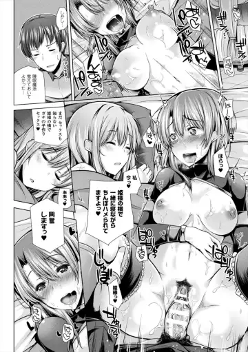 [Yoshida] Himegoto Gadget Fhentai.net - Page 150