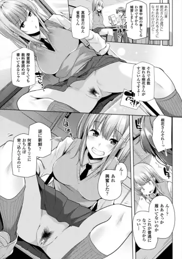 [Yoshida] Himegoto Gadget Fhentai.net - Page 25