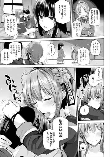 [Yoshida] Himegoto Gadget Fhentai.net - Page 61