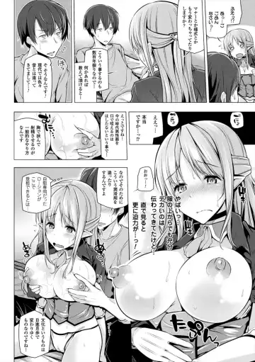 [Yoshida] Himegoto Gadget Fhentai.net - Page 78