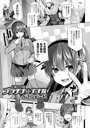 [Yoshida] Himegoto Gadget Fhentai.net - Page 97