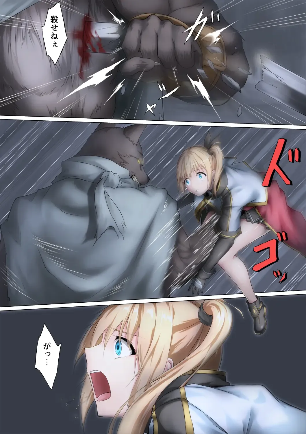 [Jigoku Ouji - Mogo-721] Juujin ni Torawareta Onna Kishi no Junan Fhentai - Page 4