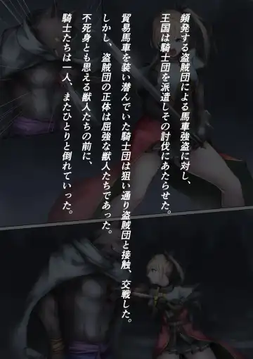 [Jigoku Ouji - Mogo-721] Juujin ni Torawareta Onna Kishi no Junan Fhentai - Page 2