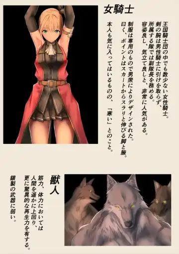 [Jigoku Ouji - Mogo-721] Juujin ni Torawareta Onna Kishi no Junan Fhentai - Page 7