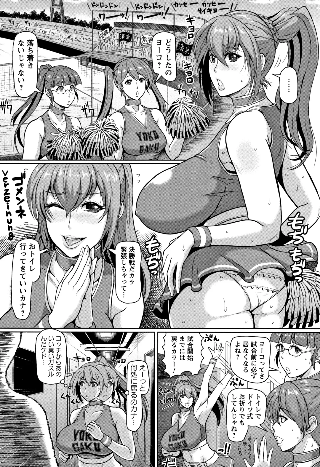 [Ice] Mesujiru Shibori Nama! Fhentai - Page 10