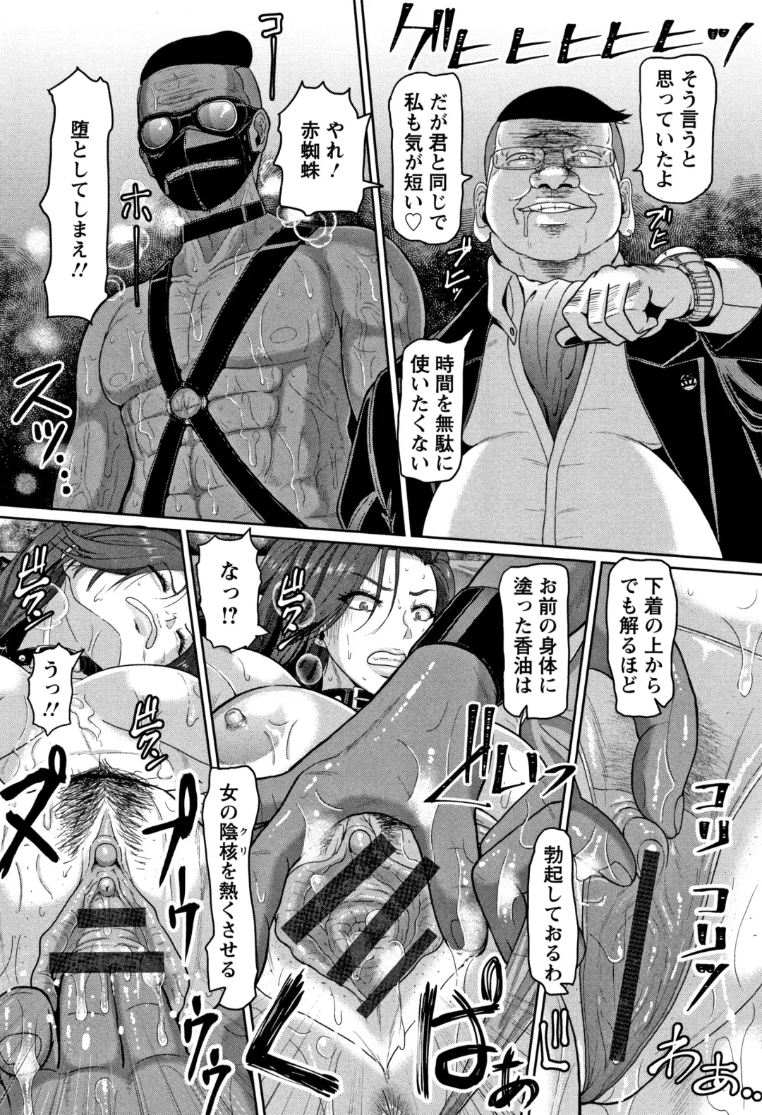 [Ice] Mesujiru Shibori Nama! Fhentai - Page 114