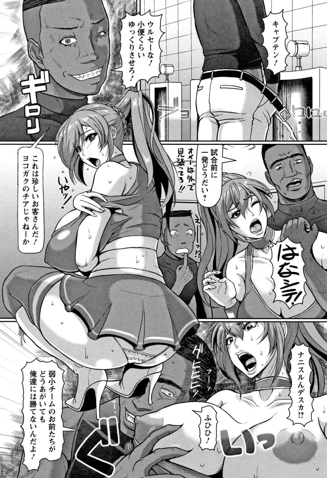 [Ice] Mesujiru Shibori Nama! Fhentai - Page 12
