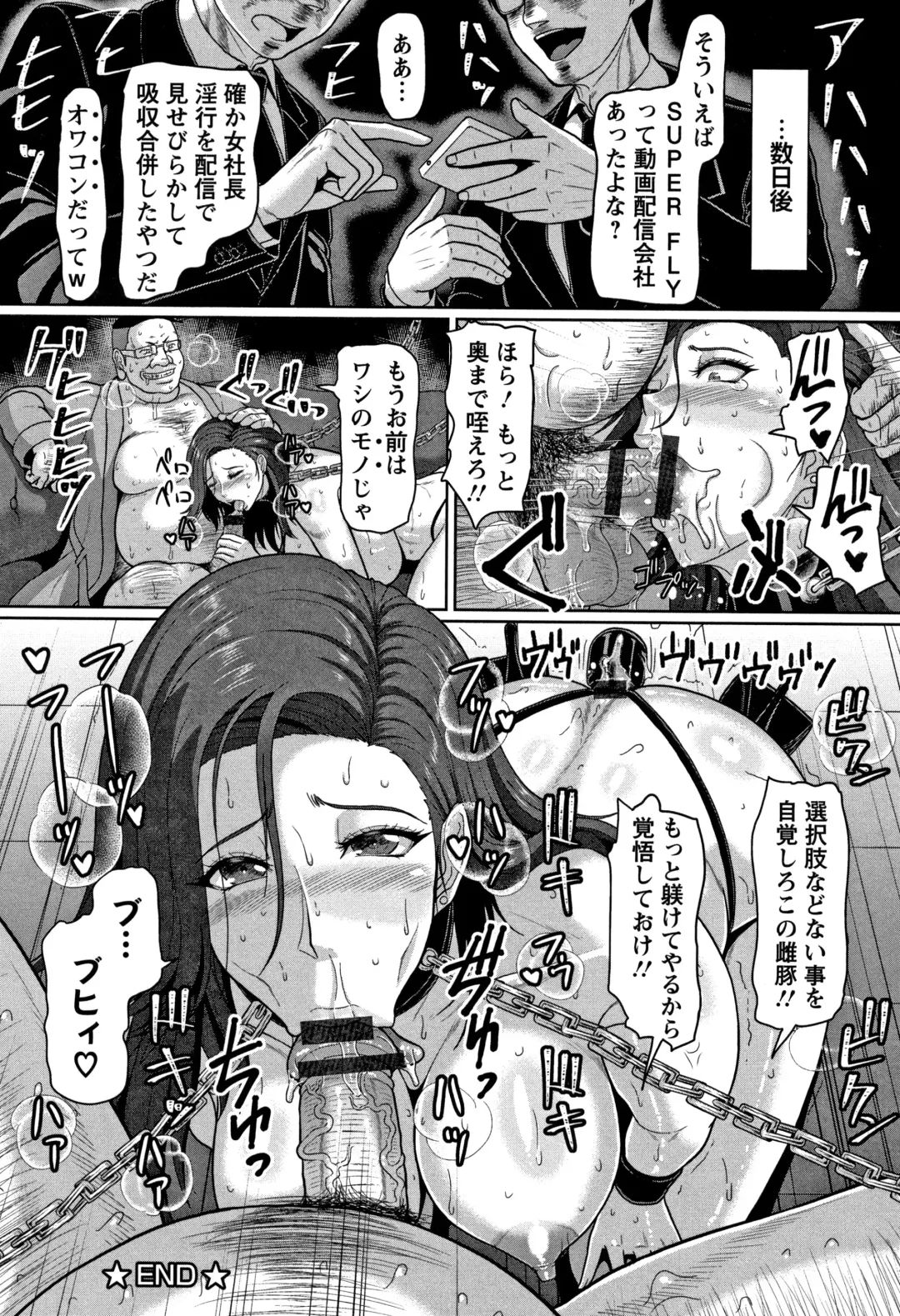 [Ice] Mesujiru Shibori Nama! Fhentai - Page 128