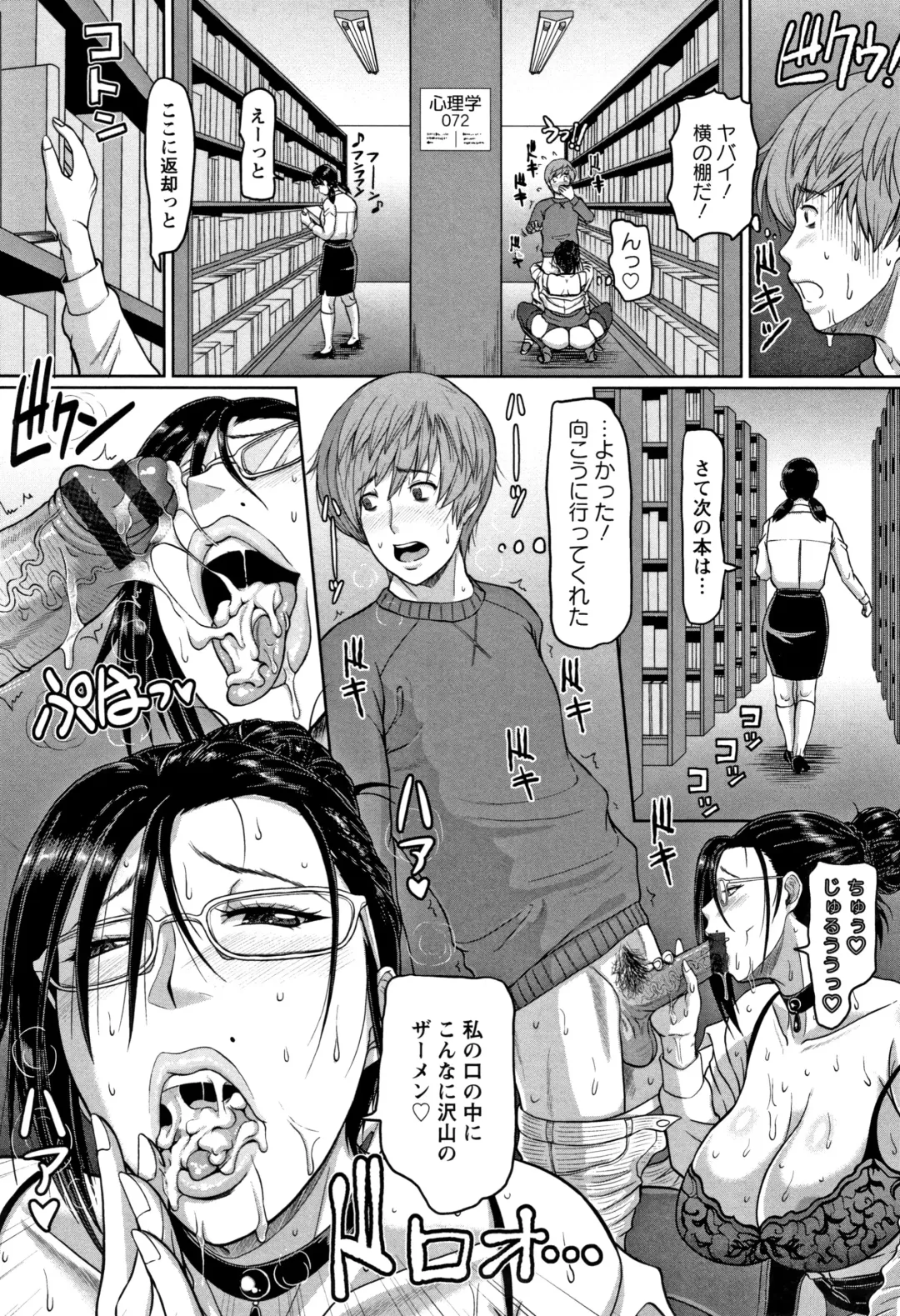 [Ice] Mesujiru Shibori Nama! Fhentai - Page 157