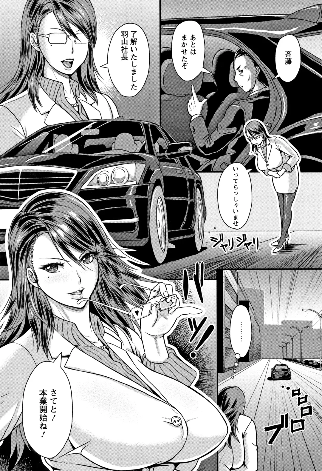 [Ice] Mesujiru Shibori Nama! Fhentai - Page 170