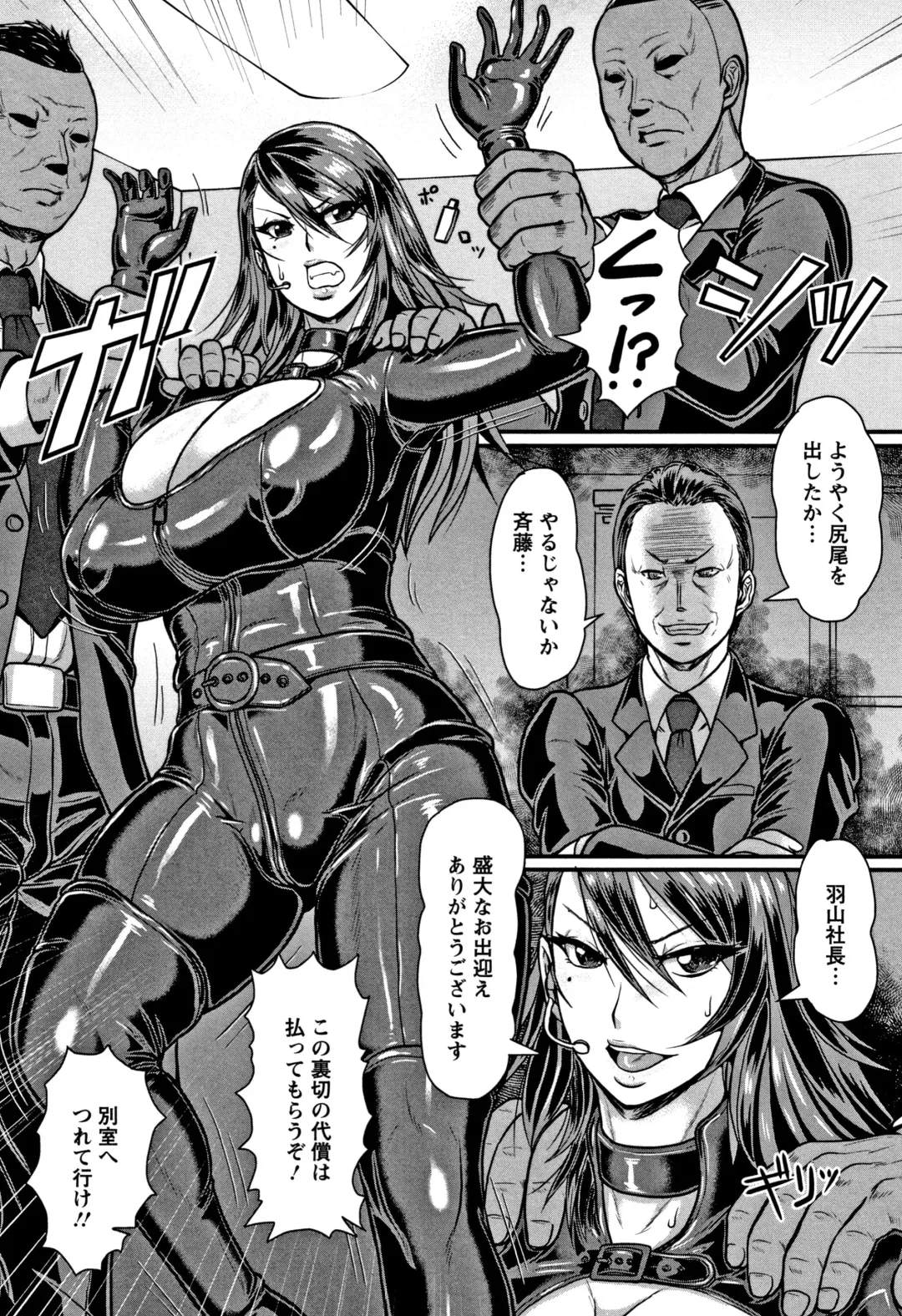 [Ice] Mesujiru Shibori Nama! Fhentai - Page 173