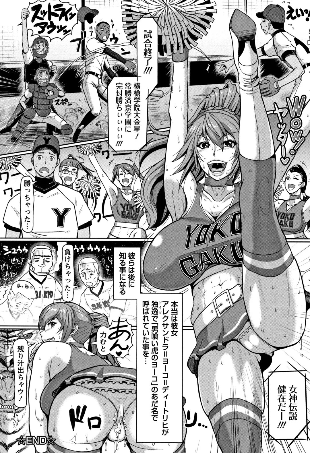 [Ice] Mesujiru Shibori Nama! Fhentai - Page 28