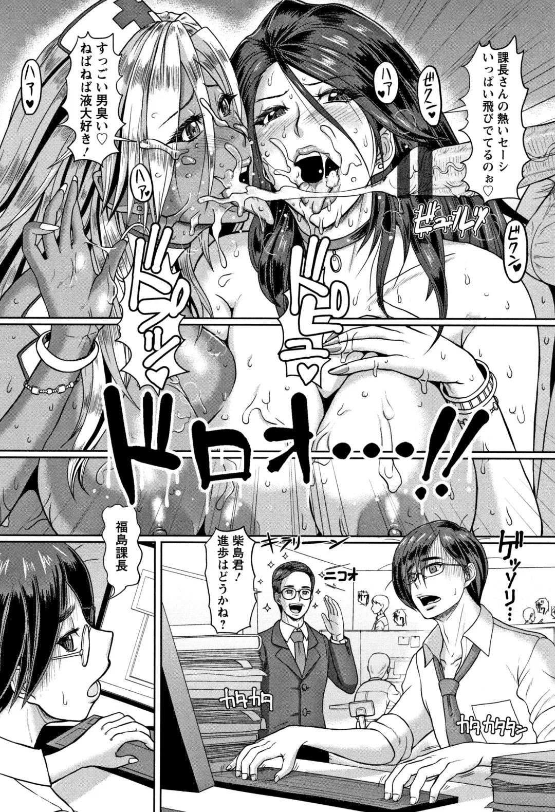 [Ice] Mesujiru Shibori Nama! Fhentai - Page 50