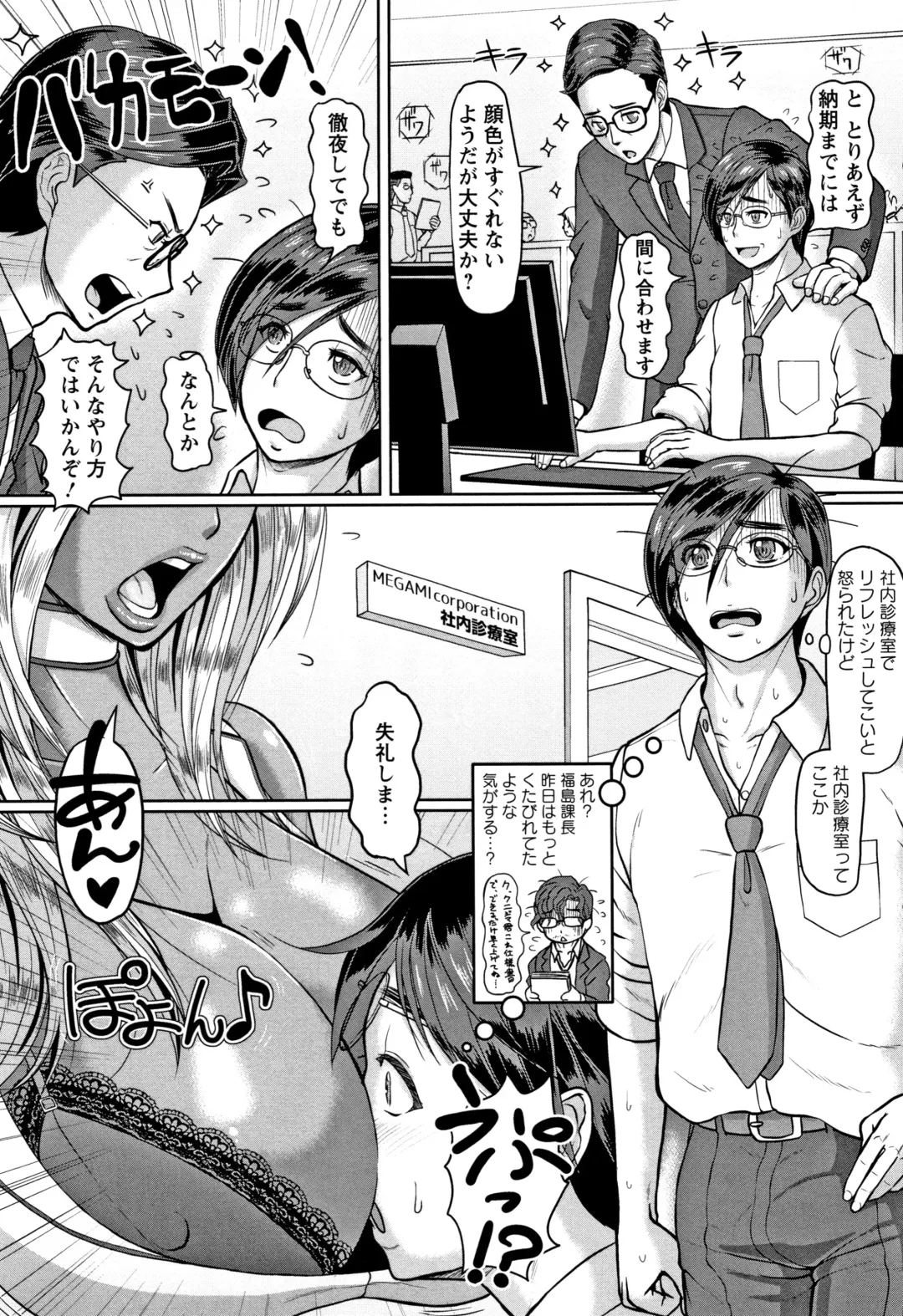 [Ice] Mesujiru Shibori Nama! Fhentai - Page 51