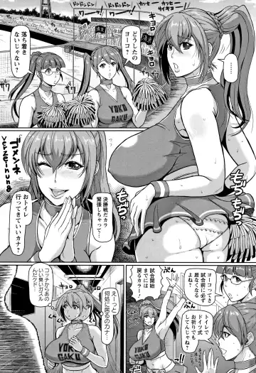 [Ice] Mesujiru Shibori Nama! Fhentai - Page 10