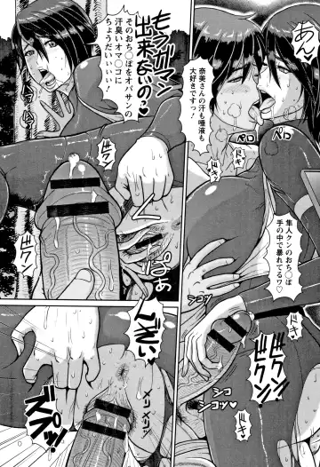 [Ice] Mesujiru Shibori Nama! Fhentai - Page 135