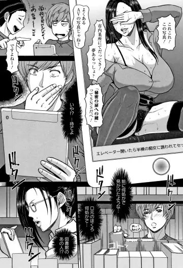 [Ice] Mesujiru Shibori Nama! Fhentai - Page 152