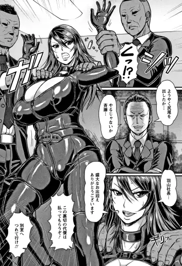 [Ice] Mesujiru Shibori Nama! Fhentai - Page 173